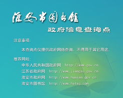 服務讀者新舉措 我館開通政府信息查詢點，提供專業信息咨詢服務